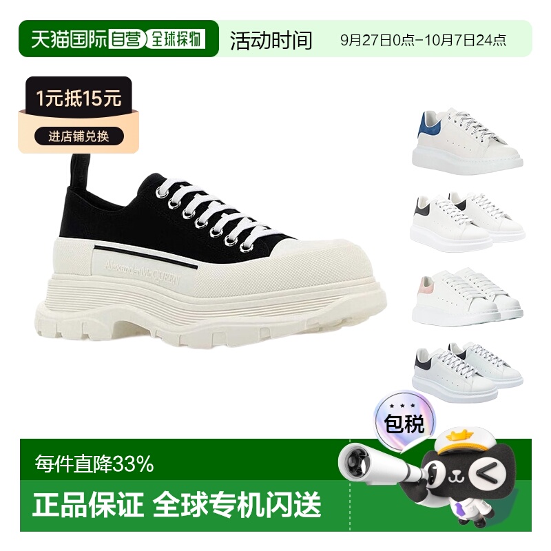 1h可退 【自营】香港直邮MCQUEEN麦昆女鞋经典休闲运动鞋黑白帆布