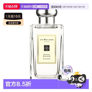 欧洲直邮Jo Malone 祖马龙橙花女士香水100ML正品