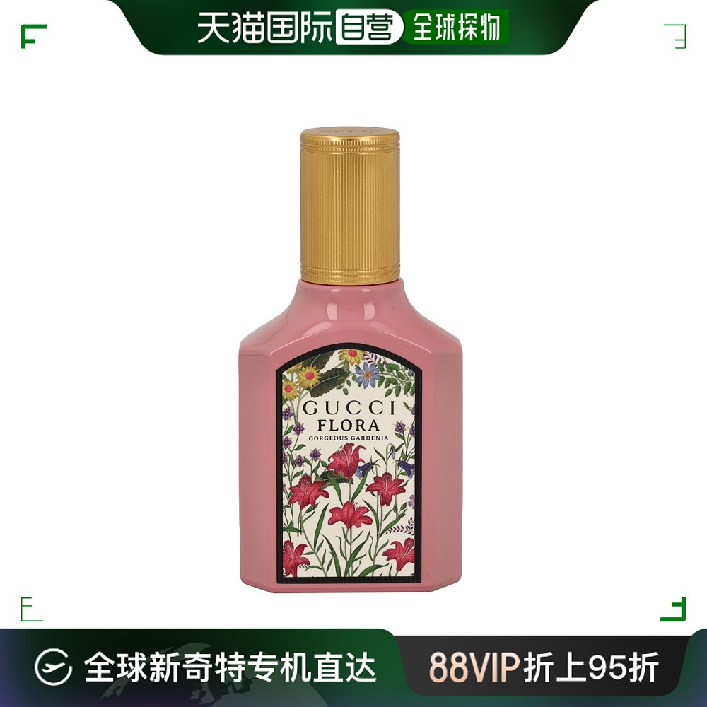 欧洲直邮Gucci古驰花之恋绚丽栀子花淡香水喷雾