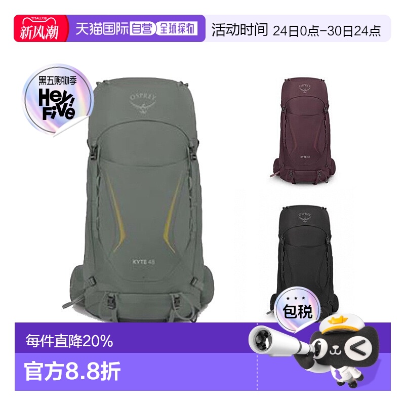 欧洲直邮Osprey小鹰Kyte鹞鹰系列登山徒步双肩包背包48L