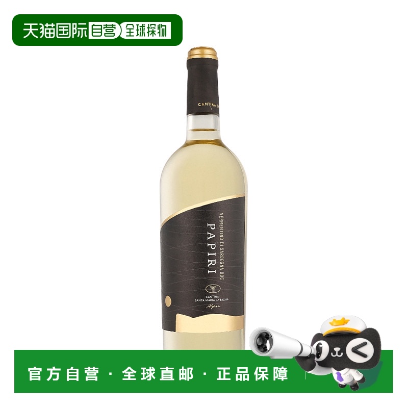 欧洲直邮Santa Maria La Palma Vermentino di Sardegna DOC Papi