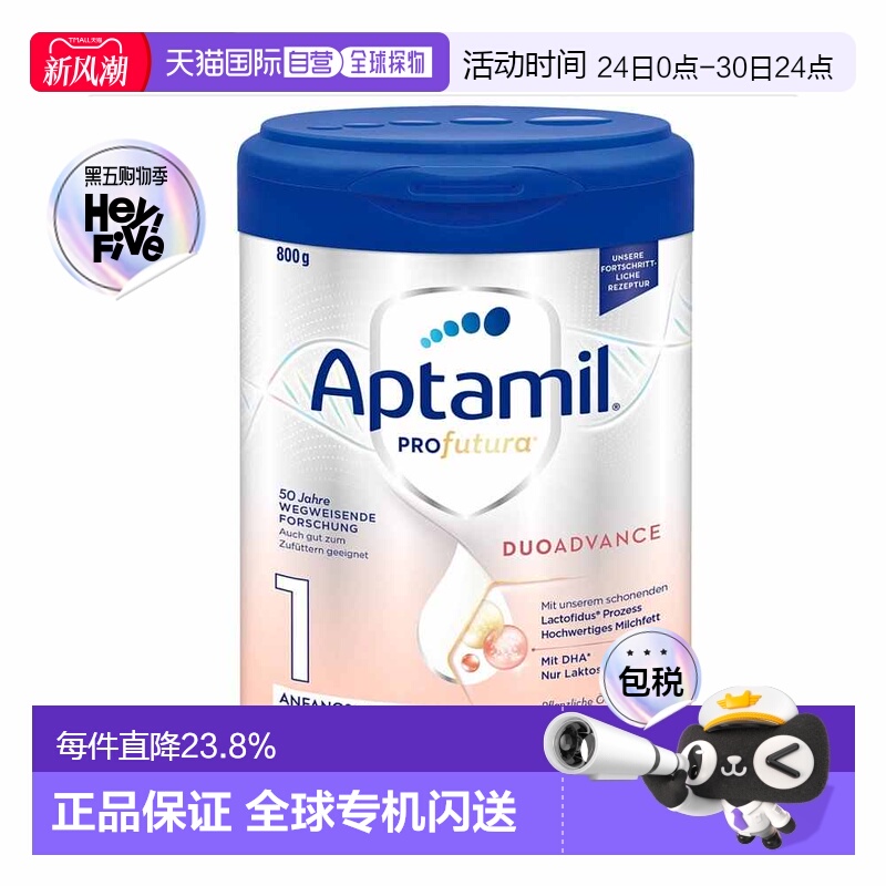 欧洲直邮德国爱他美白金1段婴幼儿奶粉 0-6个月宝宝 800g6罐