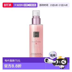 芳香围绕闪亮正品 150ml 樱花身体闪耀喷雾 欧洲直邮Rituals仪式