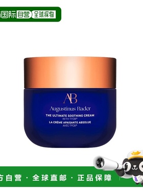 欧洲直邮Augustinus Bader奥古斯汀 巴德AB舒缓霜50ml滋养焕活