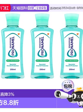 欧洲直邮英国药房舒适达Pronamel牙釉护理漱口水日常款250ML正品