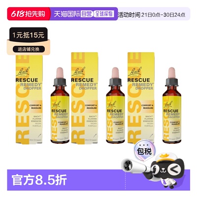 欧洲直邮英国药房Bach Rescue滴剂花精安神解压抗压舒缓20ml*3