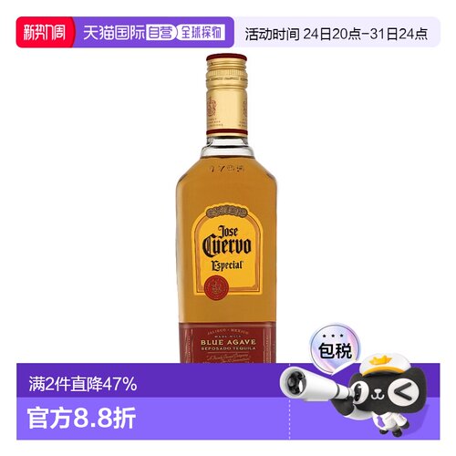 欧洲直邮Jose Cuervo Especial Reposado豪帅