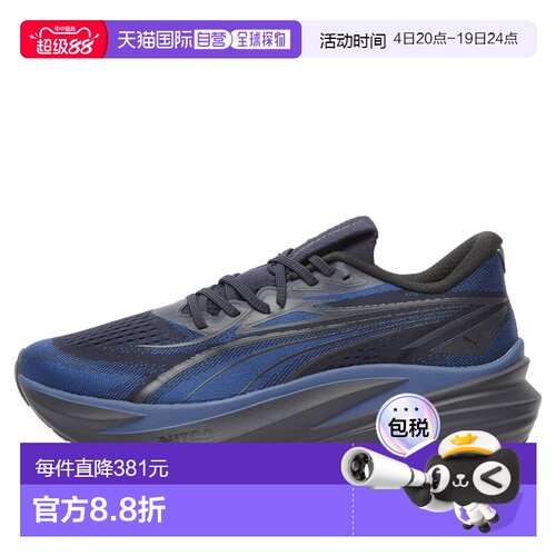 1h可退 香港直邮Puma 彪马 男士 MagMax Nitro 2 运动鞋 31212511