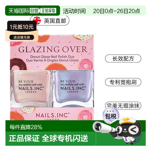 欧洲直邮英国Nails inc指甲油2件套淡粉色淡紫色变色指甲油正品