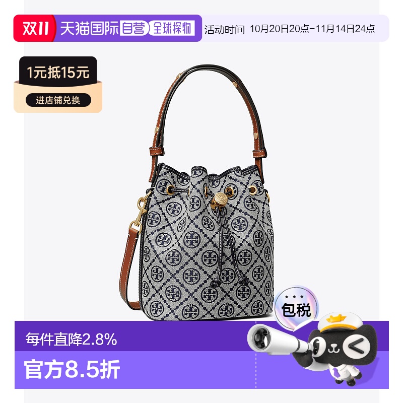 【自营】海外直邮TORY BURCH汤丽柏琦 T Monogram女包水桶包16641