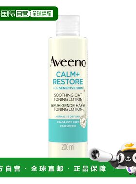欧洲直邮Aveeno艾惟诺/艾维诺爽肤水200ml燕麦清洁补水敏感肌修护