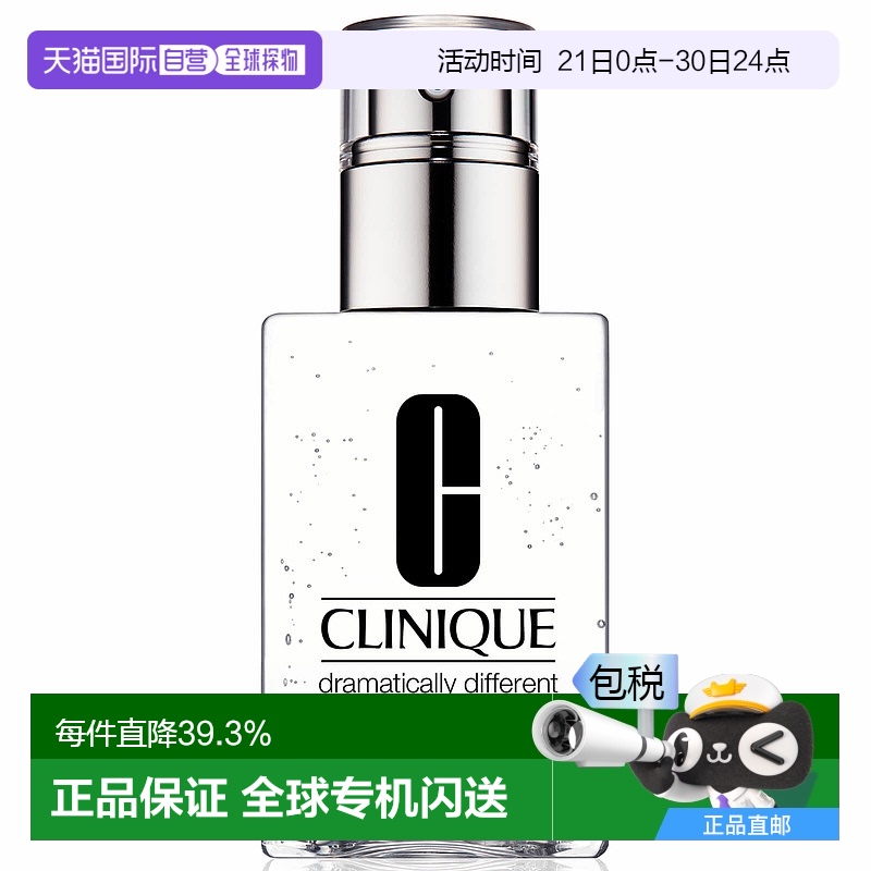 欧洲直邮Clinique倩碧面霜卓越润肤凝露透明黄油125ml混油皮持久
