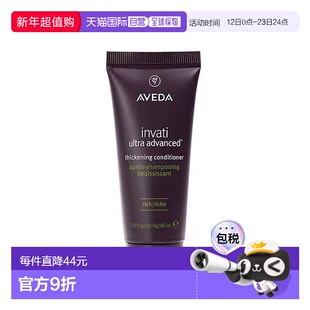 欧洲直邮Aveda艾梵达丰盈强韧赋活护发素40ml 蓬松柔顺椰子新款