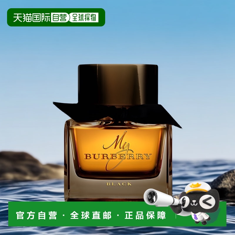 欧洲直邮Burberry博柏利女士自然浓香水50ml黑色瓶装清新香氛正品