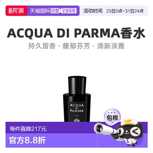 Parma帕尔玛之水乌木沉香中性浓香水EDP20正品 欧洲直邮Acqua