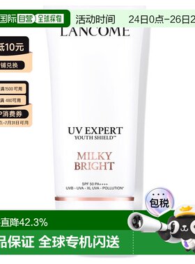 香港直邮Lancome/兰蔻MILKY滋润型防晒隔离霜50mlUV小白管正品