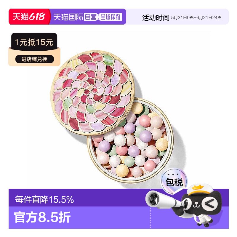 欧洲直邮Guerlain/娇兰女士幻彩流星粉球散粉提亮肤色修饰定妆25g