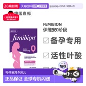 欧洲直邮德国Femibion伊维安0段备孕专用活性叶酸复合维生素8周量