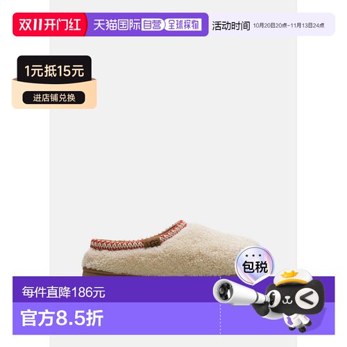 Natural UGG Women's Tasman Maxi Curly Slippers拖鞋