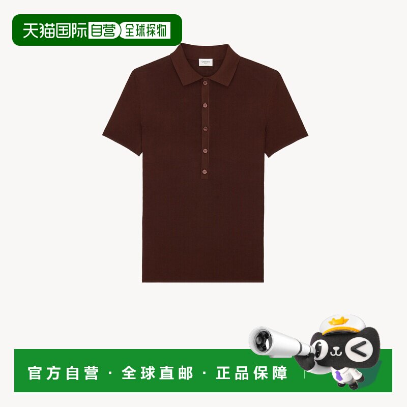 自营欧洲直邮YSL圣罗兰 男士红棕色丝质米粒针织短袖POLO衫男装