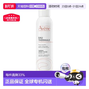 3正品 香港直邮Avene雅漾舒护活泉水大喷雾化妆水补水保湿 爽肤水