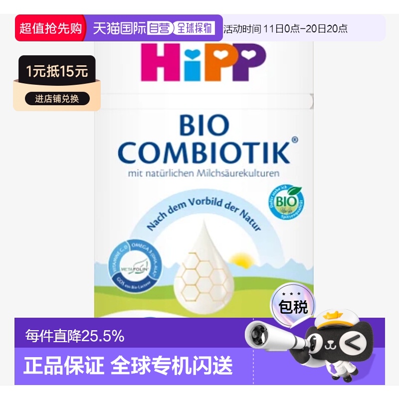 欧洲直邮hipp德国喜宝益生菌2段婴幼儿牛奶粉 6个月以上-3岁以下