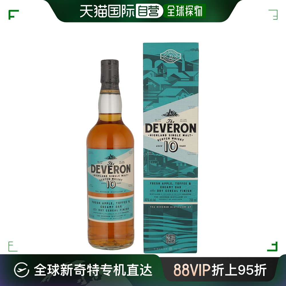 欧洲直邮The Deveron弗伦威士忌10年40%700ml口感干冽圆润醇厚