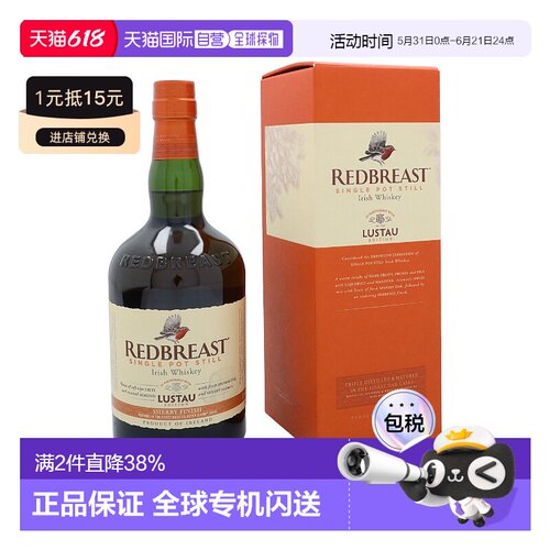 REDBREAST爱尔兰威士忌知更鸟