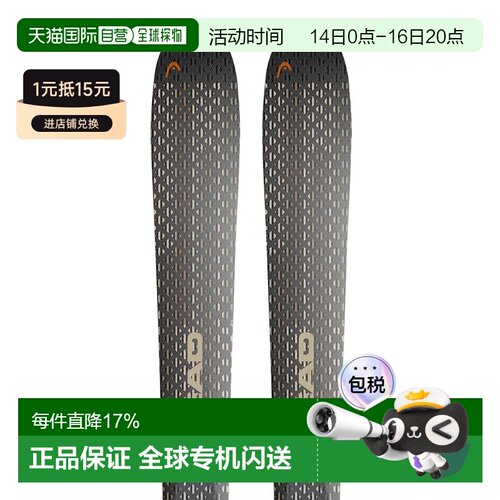 香港直邮HEAD 登山滑雪板套装 Crux Pro 93 + Almonte 12 PT
