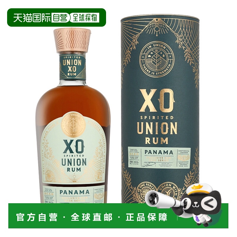 欧洲直邮Spirited Union XO 巴拿马朗姆酒（带礼盒）41.3% 酒精度