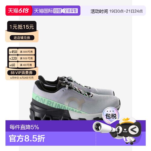 ON昂跑Cloudmonster 2跑步鞋款 春夏女款 3WE10113373 NIMBUS/ARC