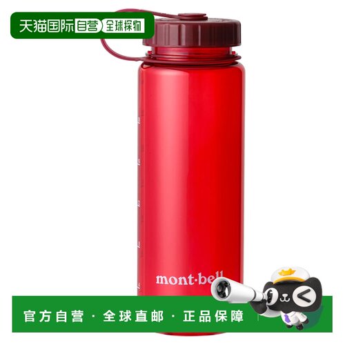 香港直邮mont-bell 户外水瓶/水袋/水杯 1124817R【付后1h可退】