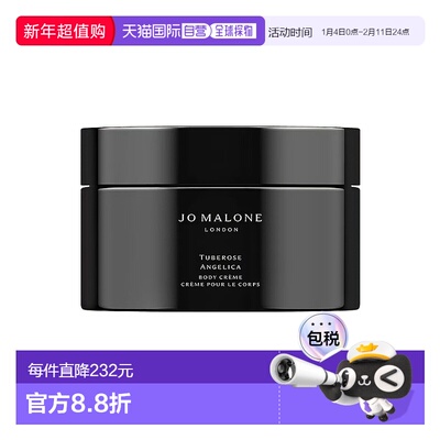 欧洲直邮Jomalone祖玛珑馥郁润肤身体乳霜200ml滋润保湿正品品牌