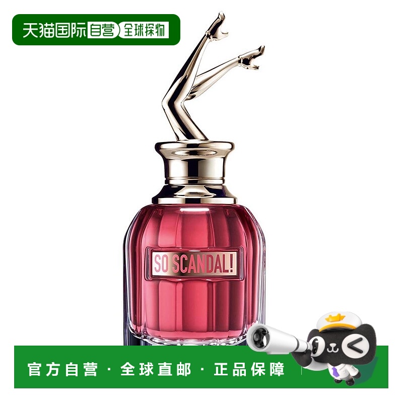欧洲直邮JEAN PAUL GAULTIER高缇耶如此丑闻女士香水EDP 80ml