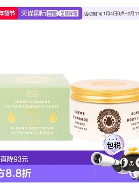 欧洲直邮Panier des Sens 南法庄园身体乳250ml「AMANDE杏仁」