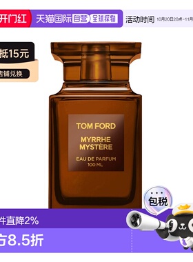 欧洲直邮TF汤姆福特隐秘没药香水100ml EDP男女士香水 琥珀正品