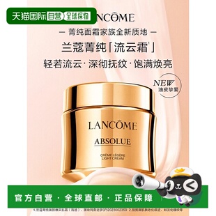 欧洲直邮法国兰蔻菁纯面霜全新滋润版 60ML干敏皮皱纹熬夜蜡黄亲