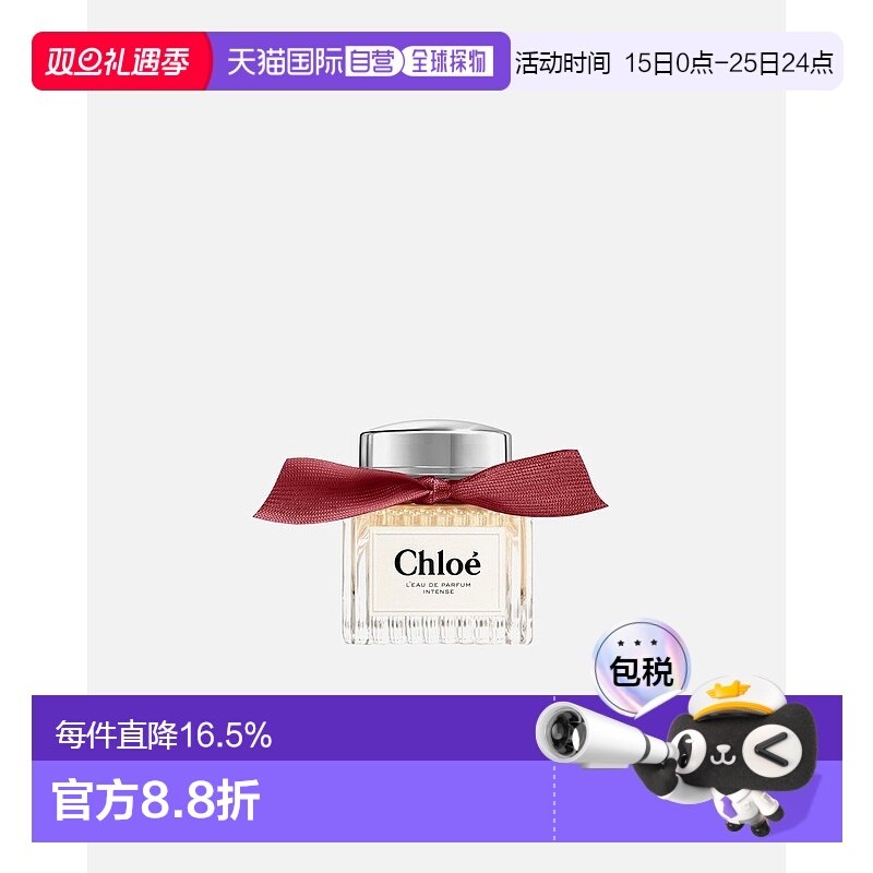 欧洲直邮CHLOE蔻依同名荒木玫瑰馥郁版浓香水/香精30-100ml正品