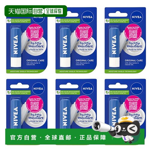 欧洲直邮NIVEA妮维雅滋养润唇膏保湿芦荟保持24h乳木果油6支滋润