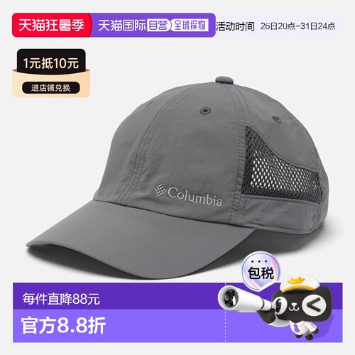自营欧洲直邮Columbia Tech Shade™ II 男女同款尼龙吸湿排汗棒球