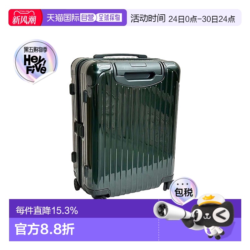 欧洲直邮RIMOWA日默瓦ESSENTIAL旅行箱行李箱登机箱21寸亮绿色