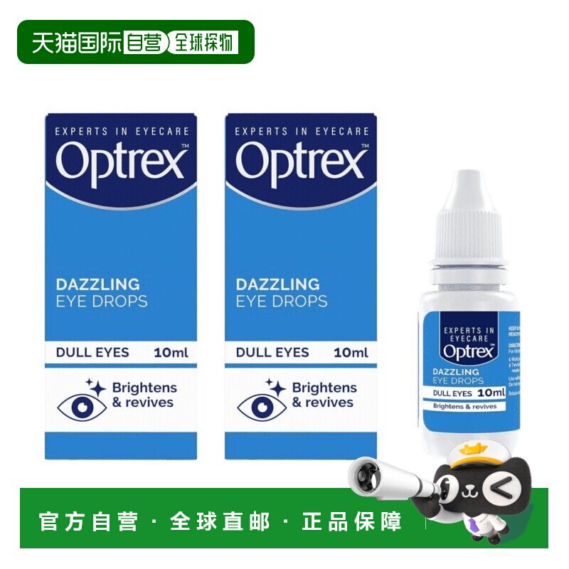 欧洲直邮Optrex暗沉提亮提神眼药水来减少暗沉疲惫眼睛日常滴眼液