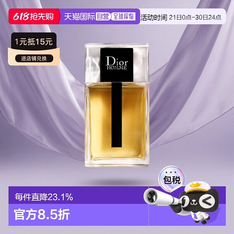 欧洲直邮Dior迪奥桀骜男士淡香水HOMME EAU DE 50/100/150ML正品