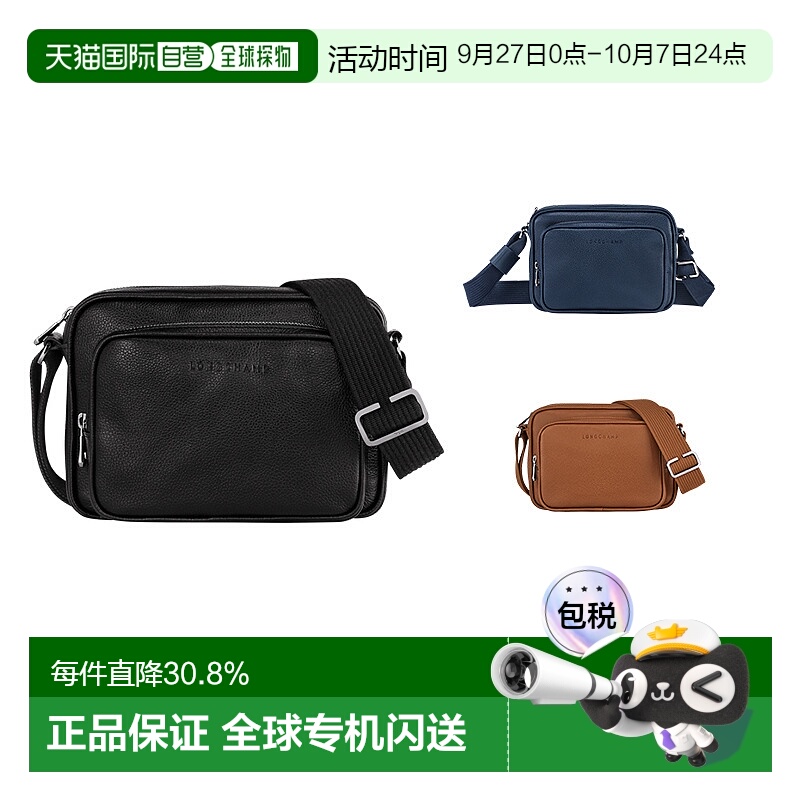 欧洲直邮Longchamp珑骧挎相机包Le Foulonne 系列20043021