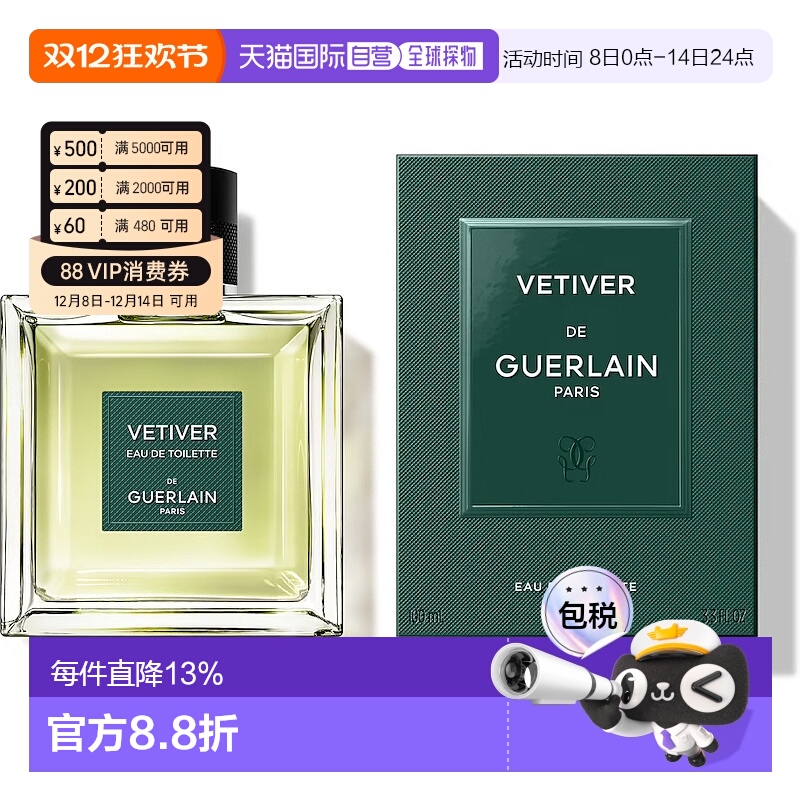 欧洲直邮Guerlain娇兰香水日常淡雅清新持久留香50/100ml正品