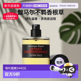 欧洲直邮馥马尔FredericMalle不羁香根草非凡香根草留香自然100ml