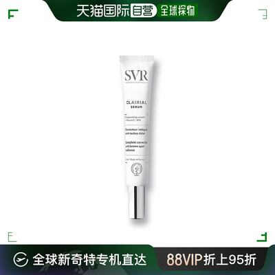 欧洲直邮SVR/舒唯雅焕白面部精华液30ml