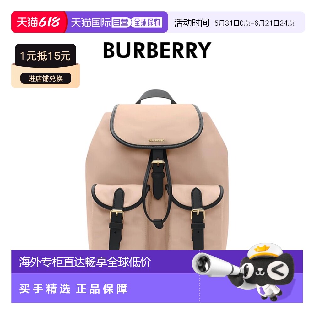 自营欧洲直邮Burberry/博柏丽 女士淡粉色尼龙品牌标识中号双肩包