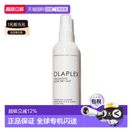 香港直邮Olaplex欧拉裴吹干造型喷雾轻盈不粘腻易冲洗正品