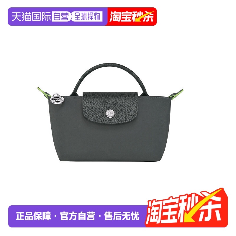 欧洲直邮LONGCHAMP珑骧Lepliage迷你饺子包女士手提包单柄百搭